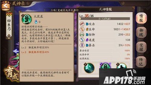 阴阳师辉夜姬玩法攻略 大佬必备高端打火机
