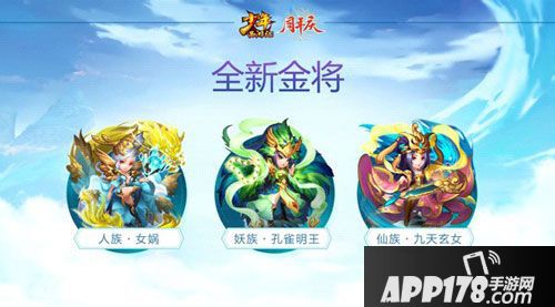 少年西游记诸神争霸