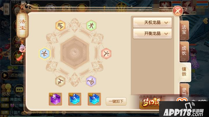 梦幻诛仙手游无暇天衣怎么样 百级女衣无暇天衣属性解析
