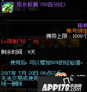DNF赛利亚的馈赠经验胶囊怎么合理使用