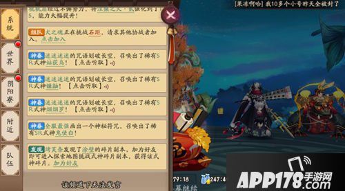 阴阳师出SSR概率技巧说明 巧妙成为欧洲人