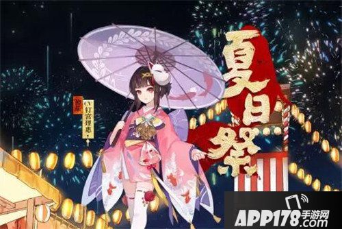阴阳师神乐夏日祭皮肤长什么样 神乐夏日祭皮肤曝光