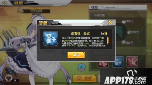 碧蓝航线贝尔法斯特介绍