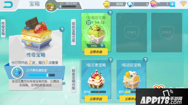 你想要的，宝箱里有 欢乐球吃球宝箱<a href=http://www.app178.com/gonglue/ target=_blank class=infotextkey>攻略</a>