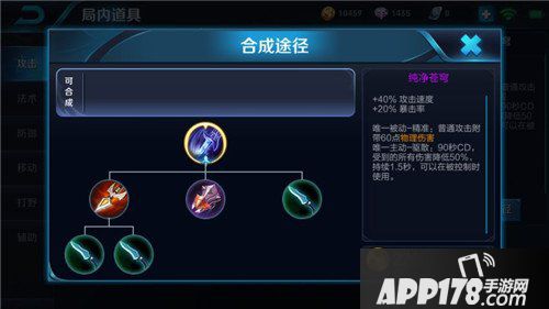 王者荣耀六件容易被忽视的装备 知道出说明会玩