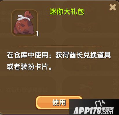 迷你世界迷你大礼包合成表详情 迷你大礼包怎么得