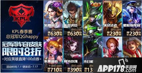 王者荣耀7月11日正式服停机更新内容汇总