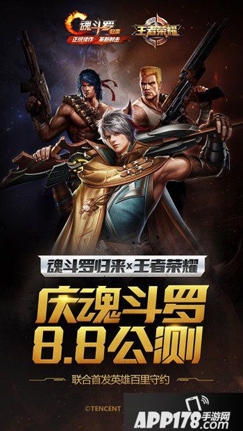 魂斗罗归来和王者荣耀共同打造新英雄曝光 百里守约穿越而来