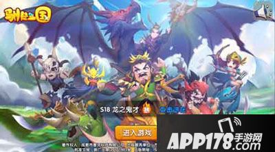 驯龙三国大乔魅惑出击