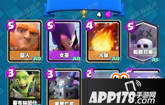 皇室战争巨人流打法攻略 各样巨人卡组分享