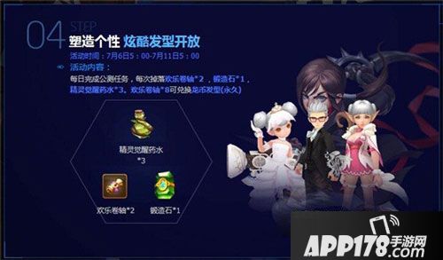 龙之谷手游公测福利一览
