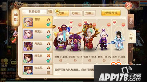 梦幻诛仙手游圣巫竞技实战阵容详解