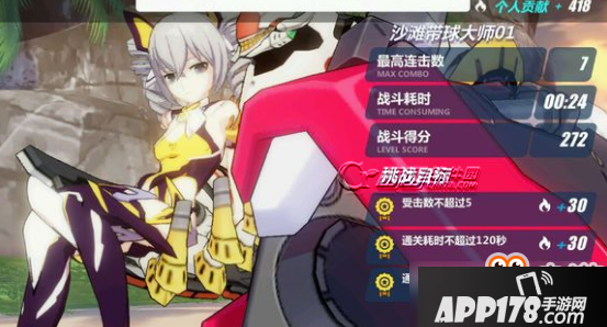 崩坏3沙滩带球大师怎么打？沙滩带球大师速刷技巧攻略