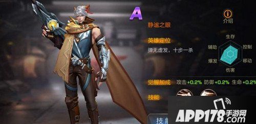 魂斗罗归来百里守约怎么样 百里守约技能详解