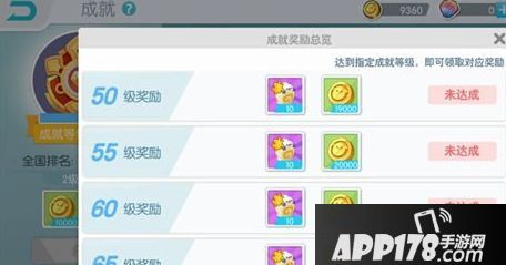 欢乐球吃球开宝箱技巧 如何快速开宝箱