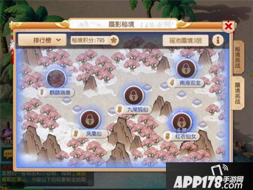 梦幻西游手游蜃影秘境奖励升级 高级魔兽要诀获取概率提升