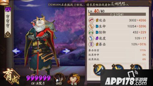 阴阳师新版犬神攻略 犬神御灵3层输出攻略