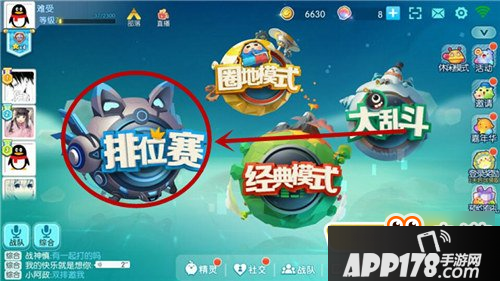 欢乐球吃球排位赛怎么参加 排位赛玩法规则一览