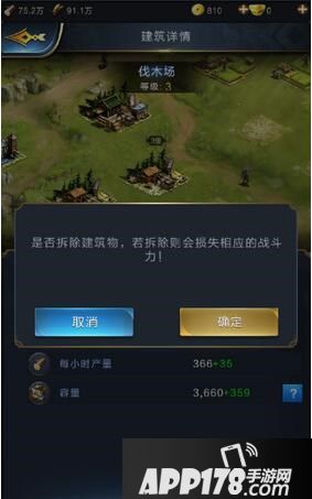 乱世王者伐木场玩法攻略 伐木场介绍