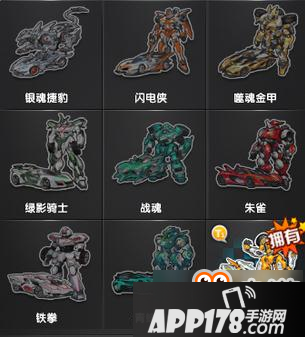 QQ飞车手游有T车吗 变形T车怎么获得
