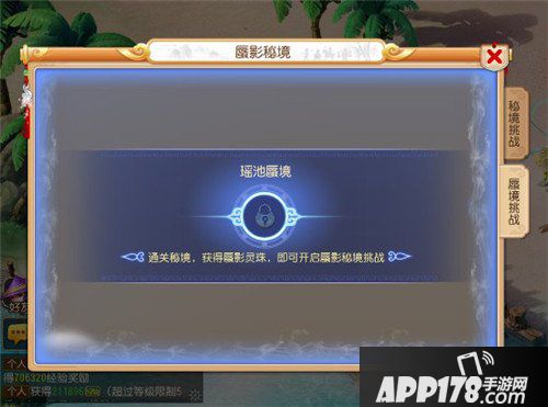 梦幻西游手游蜃影秘境奖励升级 高级魔兽要诀获取概率提升