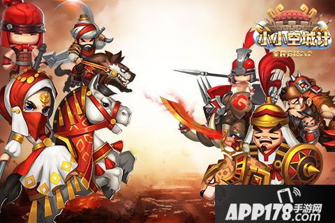 小小空城计风格