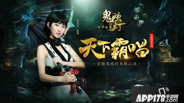 鬼吹灯之牧野诡事代言人 