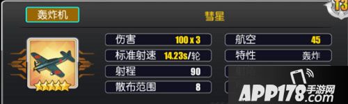 碧蓝航线光辉装备搭配