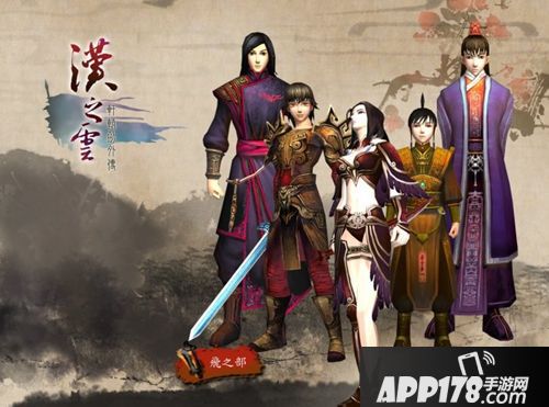 轩辕剑之汉之云风格