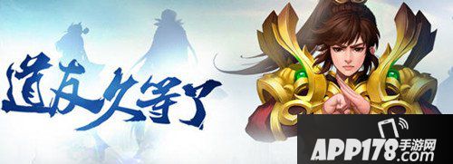问道手游7月27日更新维护公告 更新维护内容