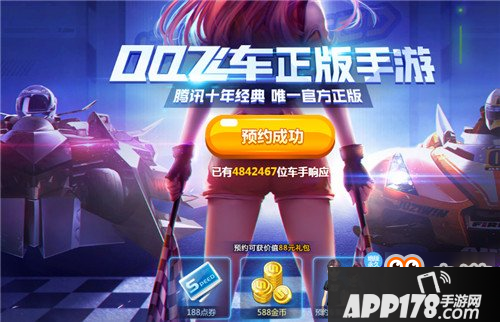 qq飞车手游什么时候上线 正式公测时间预测