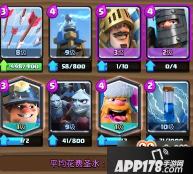 皇室战争A8-A9双王子电塔卡组推荐 樵夫反击流