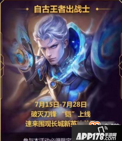 王者荣耀集卡活动怎么集卡 集齐英雄卡可获得海量钻石
