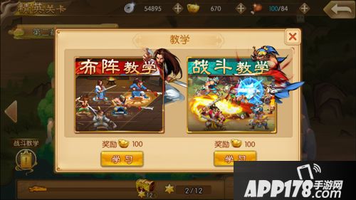 三国战纪群雄逐鹿手游 