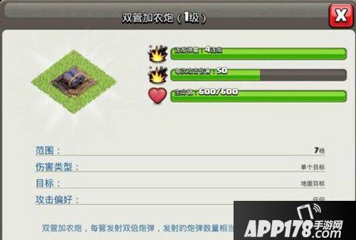 部落冲突夜世界