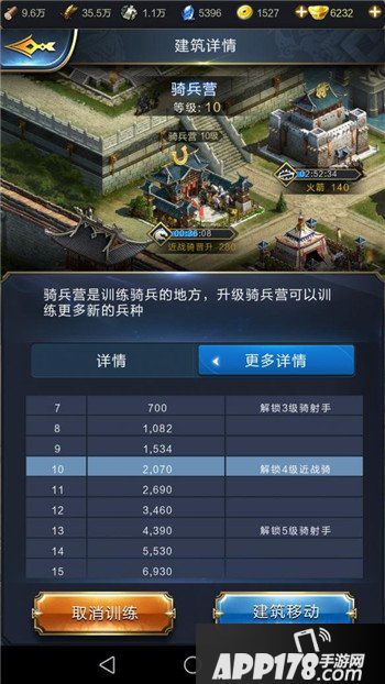 乱世王者建筑升级方法详解 建筑怎么升级