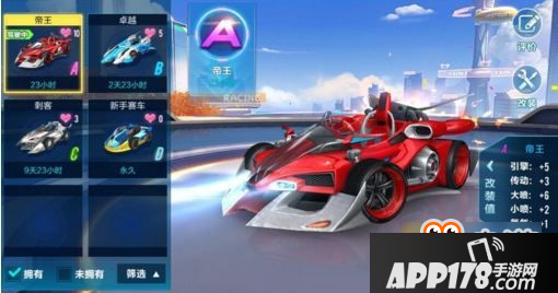 QQ飞车手游帝王怎么样 A车帝王怎么得