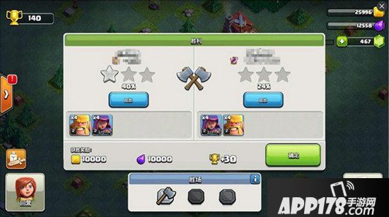 部落冲突新世界