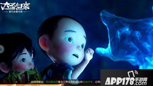 西游记之大圣归来公测