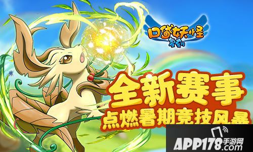 口袋妖怪复刻下载