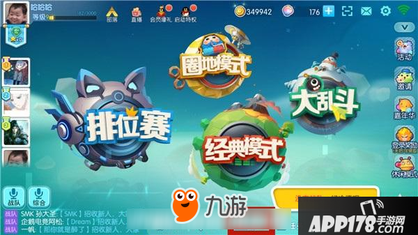 欢乐球吃球战队怎么加入 欢乐球吃球战队怎么给副队