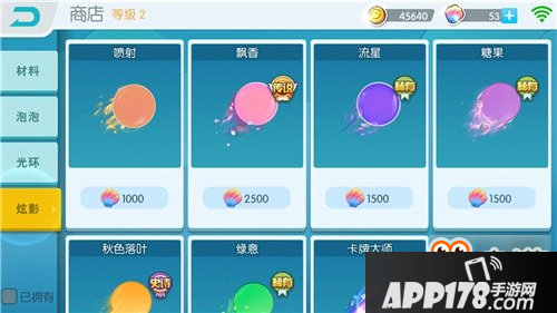 欢乐球吃球怎么装饰球球 球球装饰功能解读
