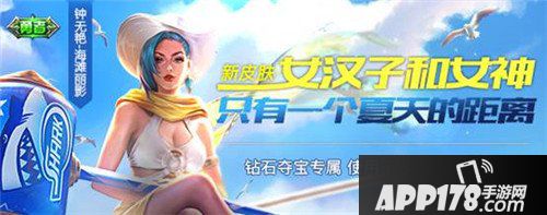 王者荣耀7月11日正式服停机更新内容汇总