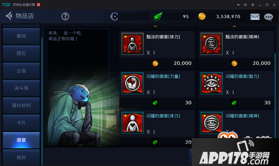 DNF手游商店物品更新 种类繁多任你挑！