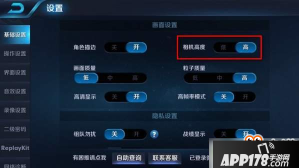 王者荣耀视距怎么调？王者荣耀视距调整方法介绍