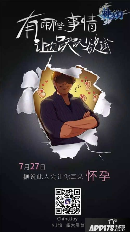 神无月CJ主题日专享嘉年华