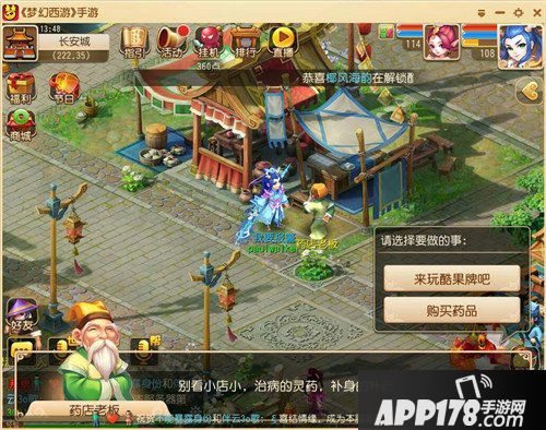 梦幻西游手游酷果盛夏大作战攻略 酷果大作战怎么玩