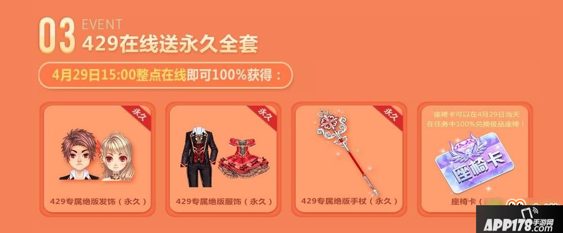 QQ飞车429寻宝嘉年华活动网址是什么