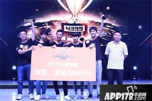 小小突击队ESG总决赛冠军出炉