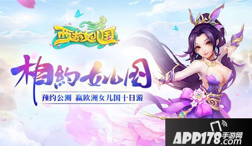 西游女儿国手游无双技能曝光